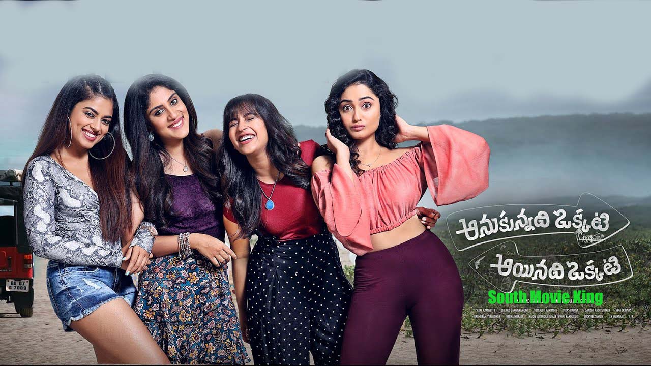 Anukunnadi Okkati Ayyindhi Okati Telugu Full Movie
