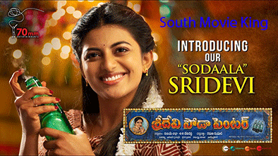Sridevi Soda Center Telugu Movie