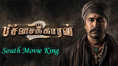 Pichaikkaran 2 Tamil Movie